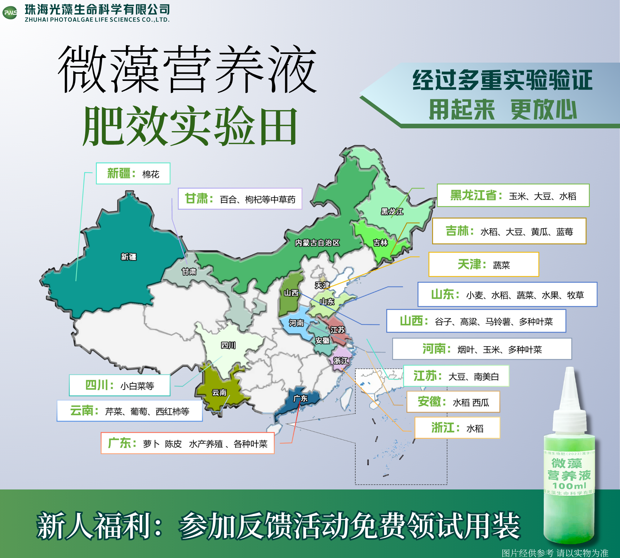 试验地图.png