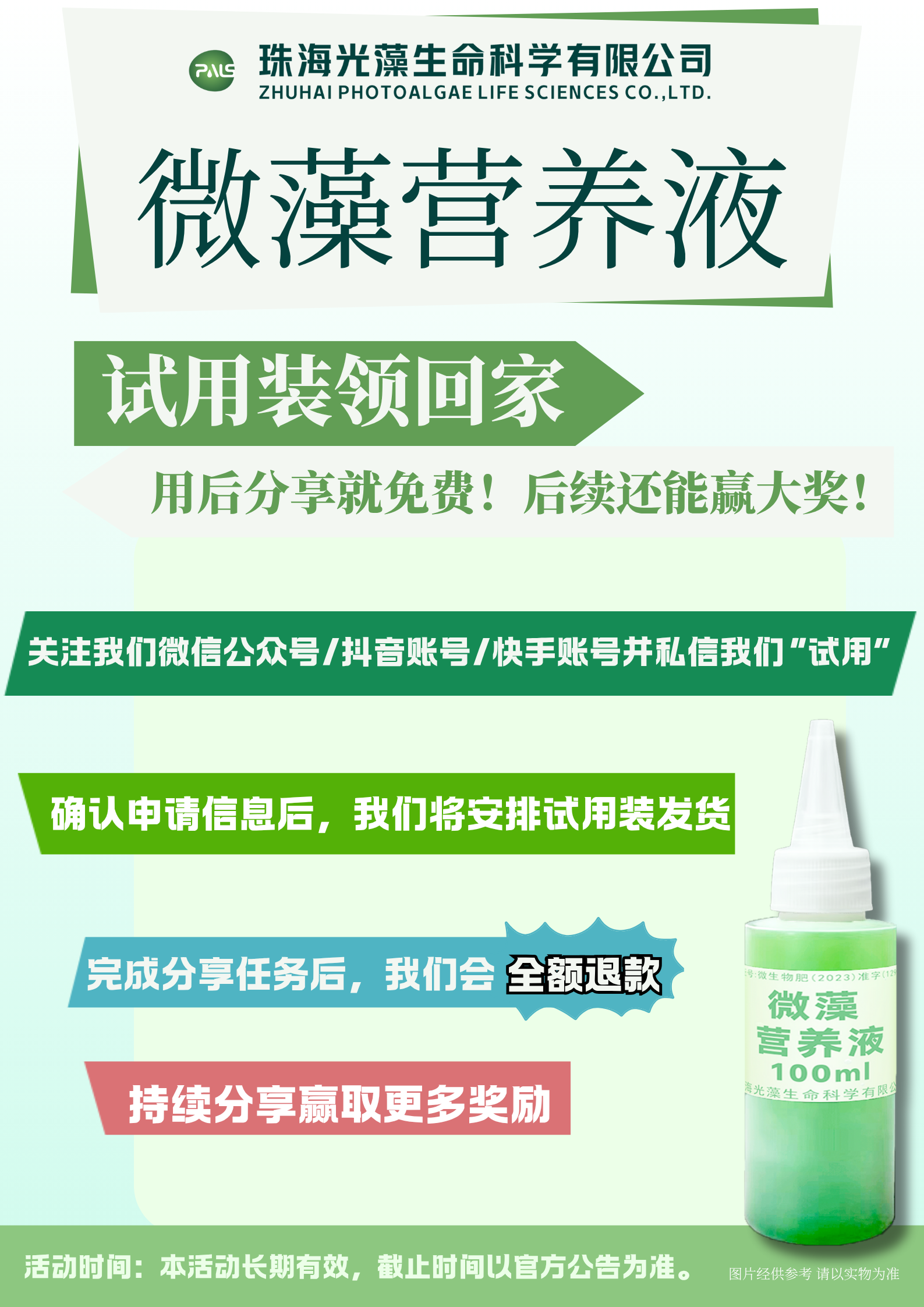 反馈活动简介.png