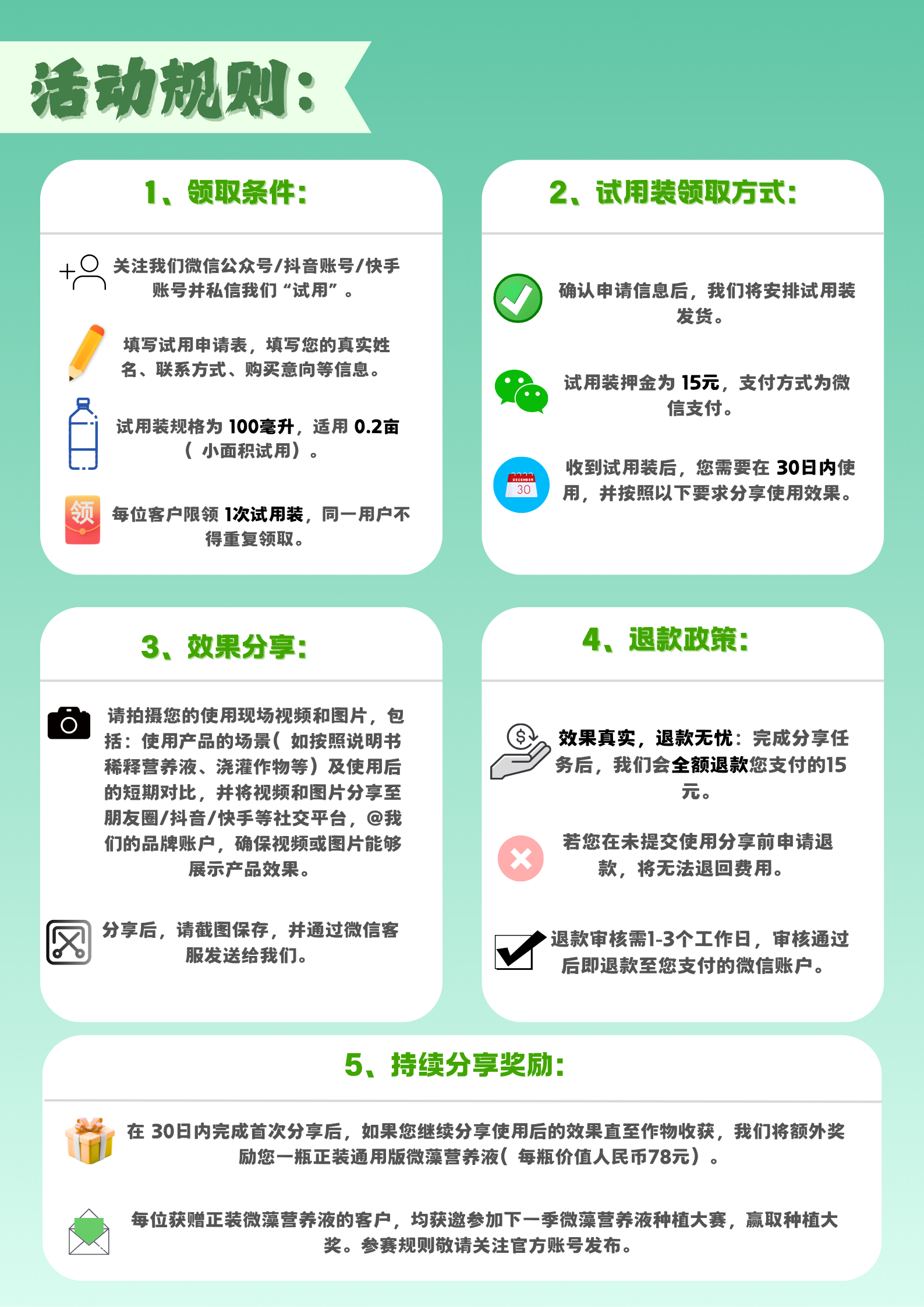 反馈活动详细介绍1.png