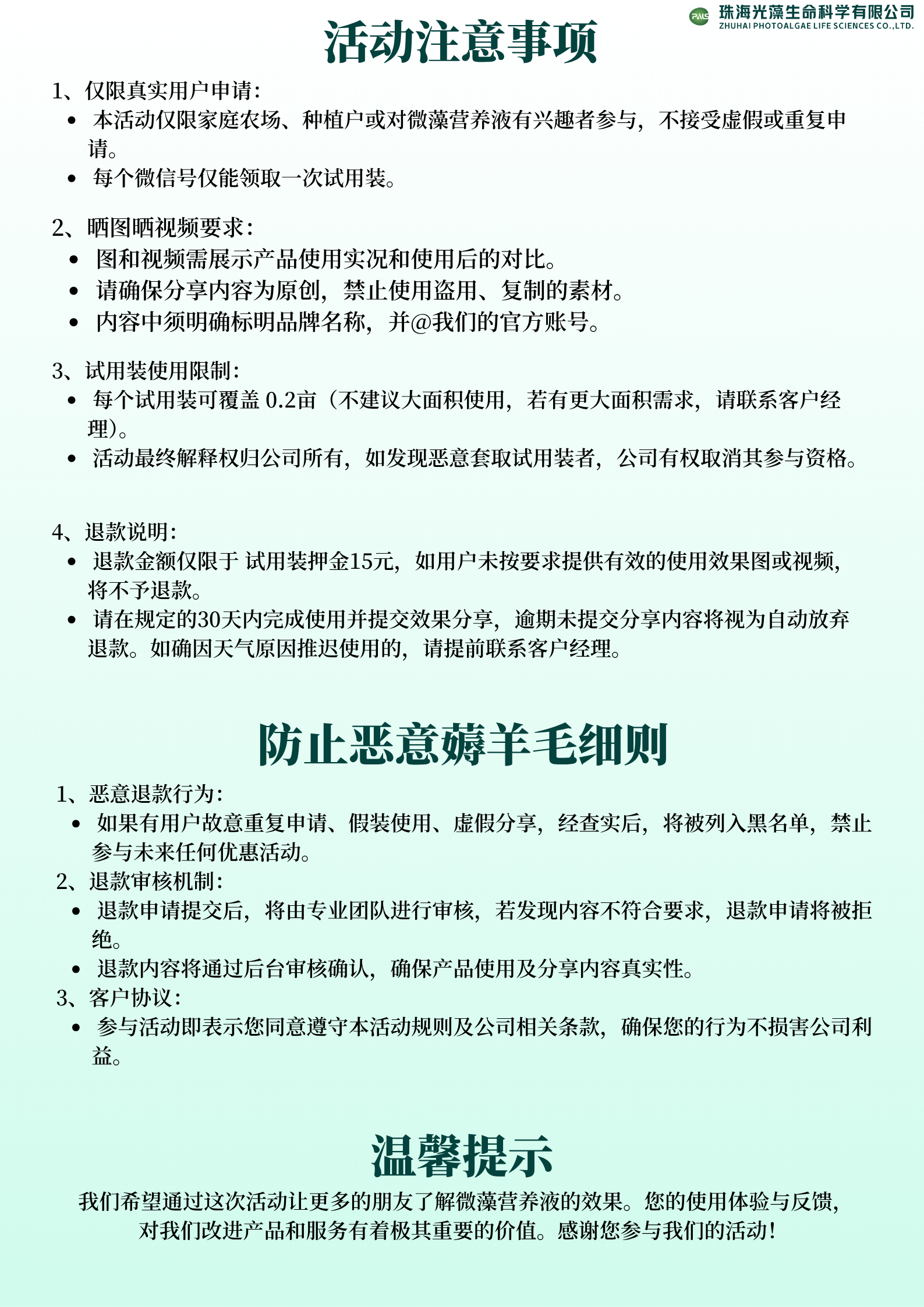 反馈活动详细介绍2.png
